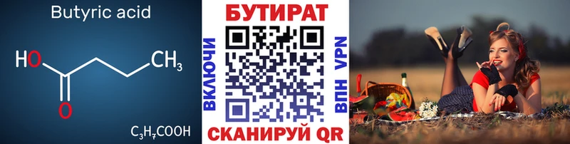купить наркотики сайты  Карабаш  Бутират GHB 