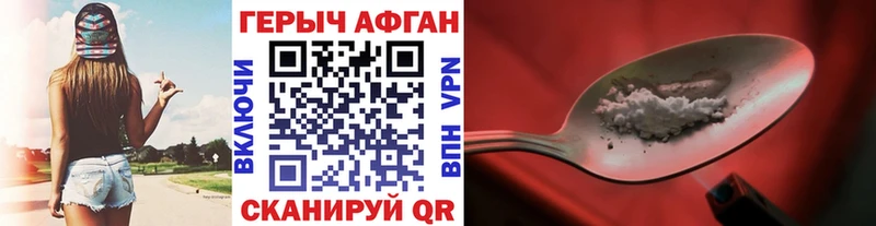 Героин VHQ  Карабаш 